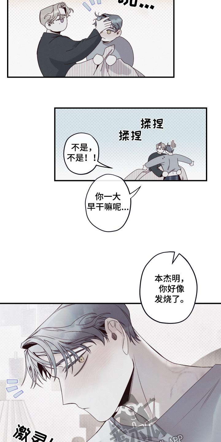 三十五年是什么婚漫画,第22话2图