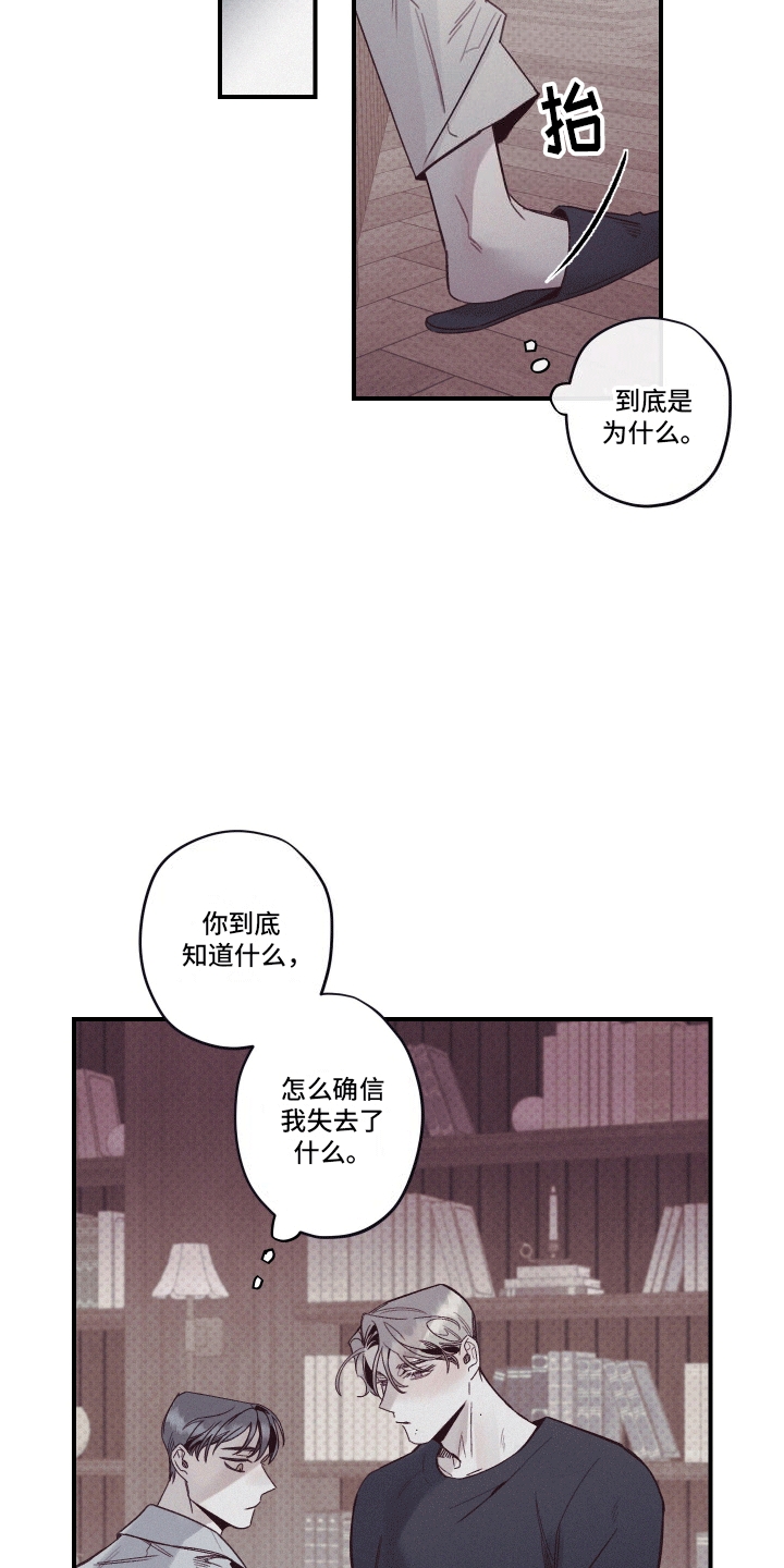 三十五年漫画,第4话1图