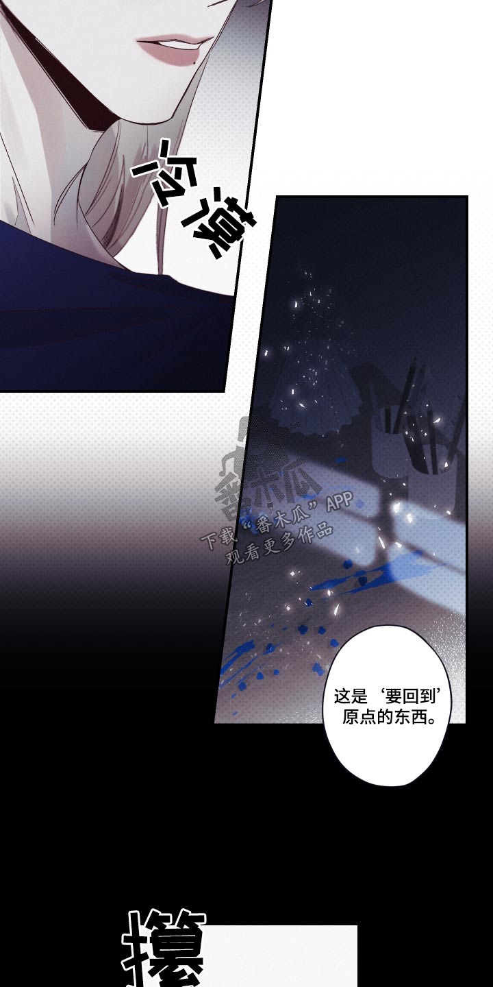 三十五号遗迹漫画,第15话1图