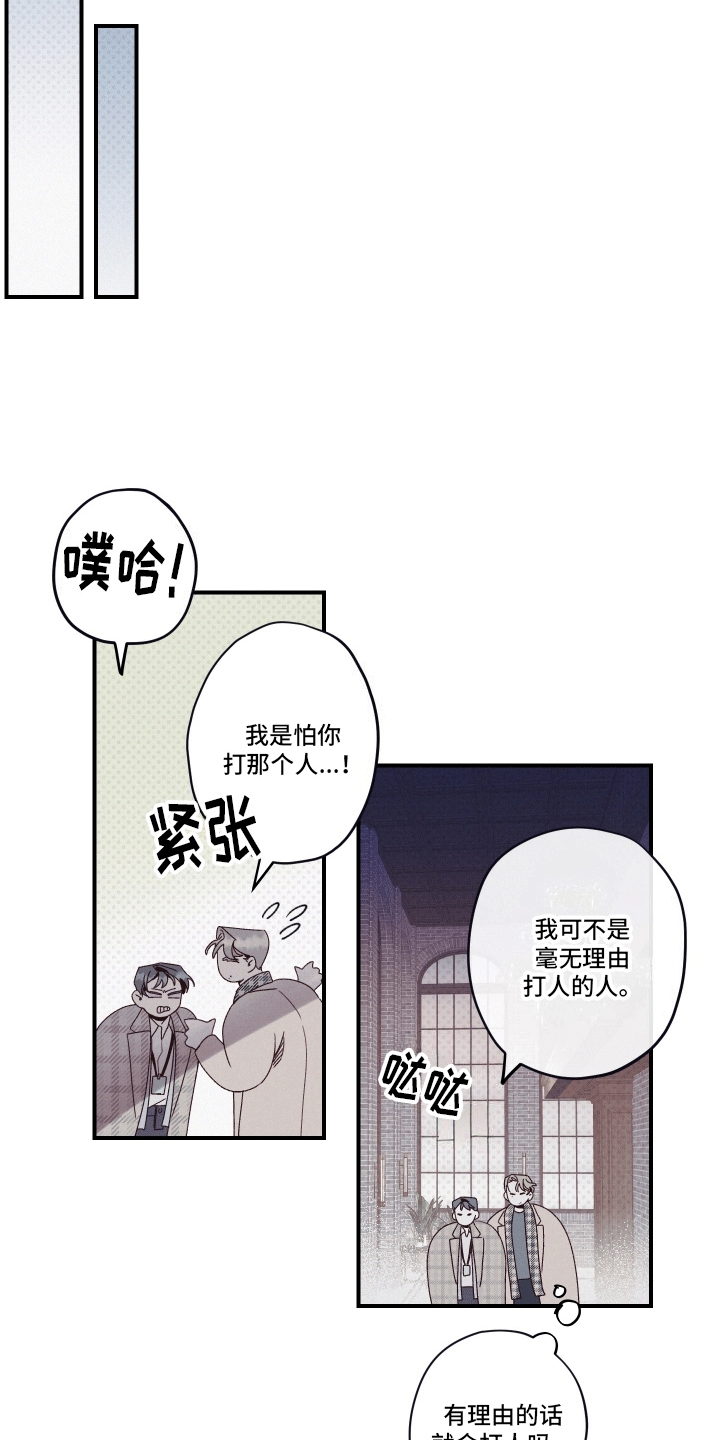 三十五号遗迹漫画,第12话1图