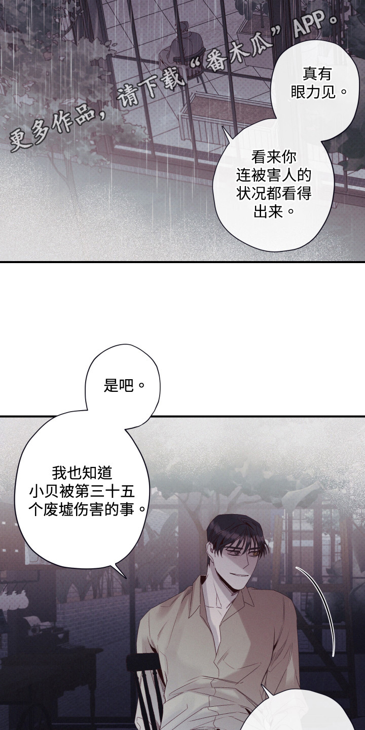 三十五年是什么婚漫画,第61话2图