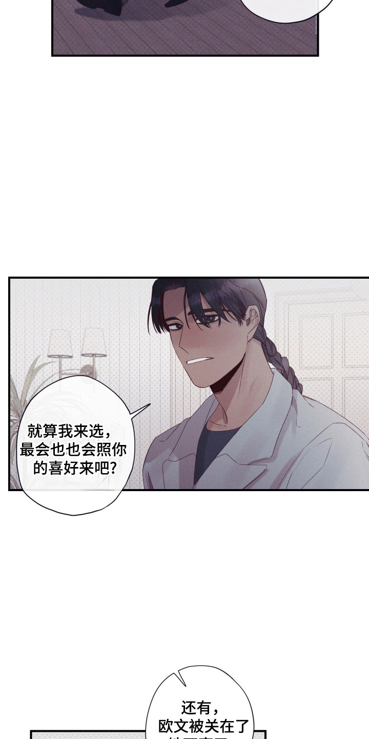 三十五号遗迹漫画,第65话2图