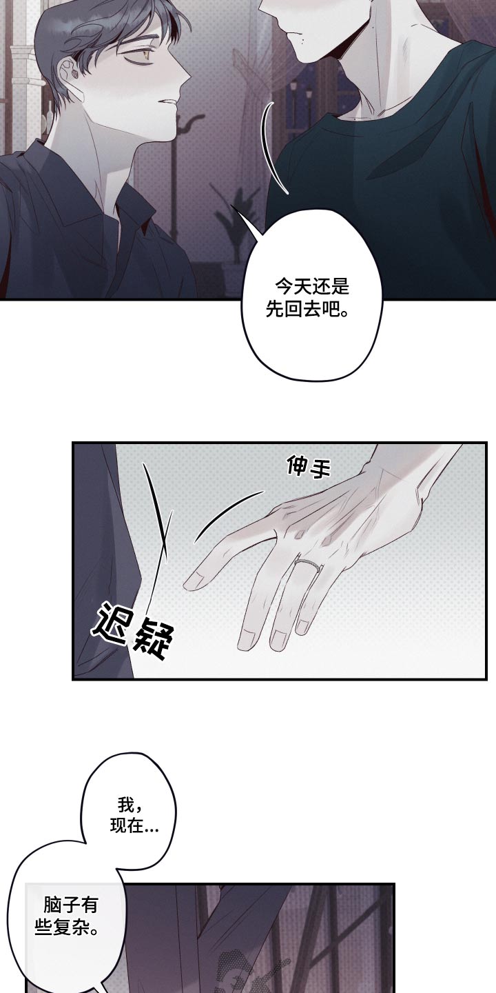 原神35级遗迹怎么过漫画,第30话2图