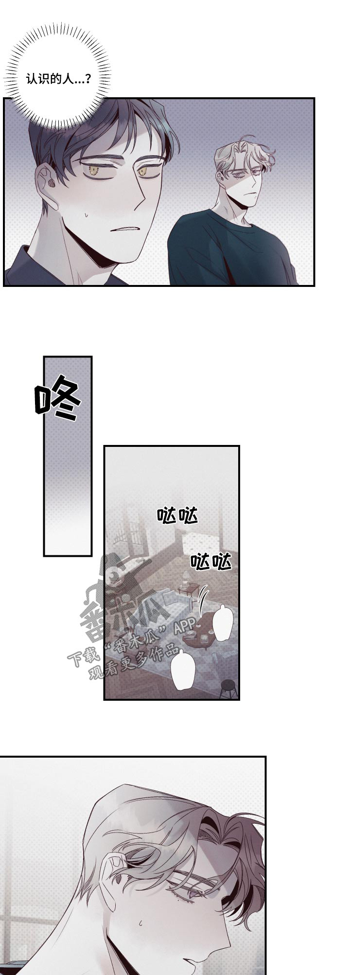 35号岛5号据点漫画,第30话1图