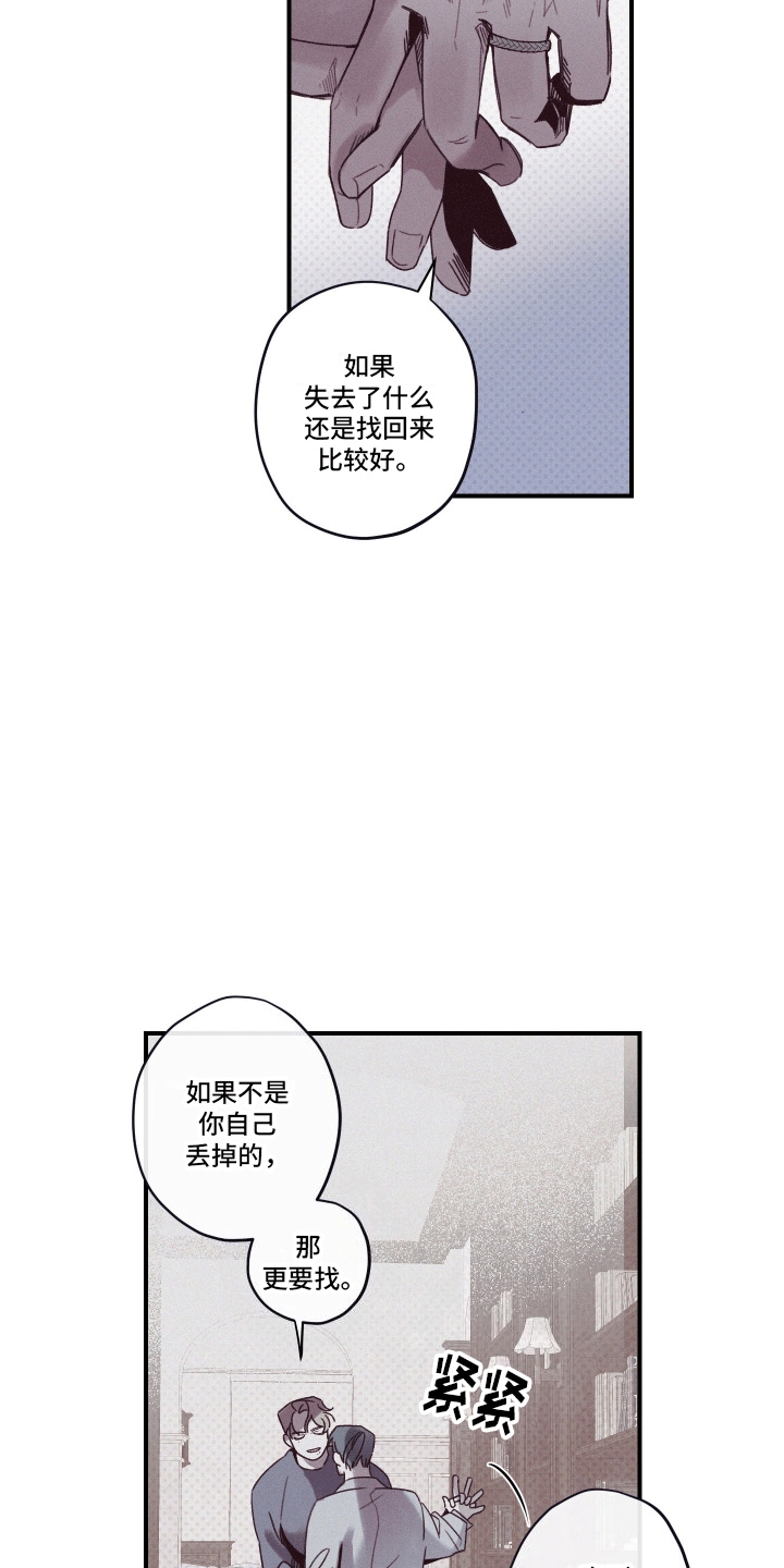 35号岛5号据点漫画,第4话2图