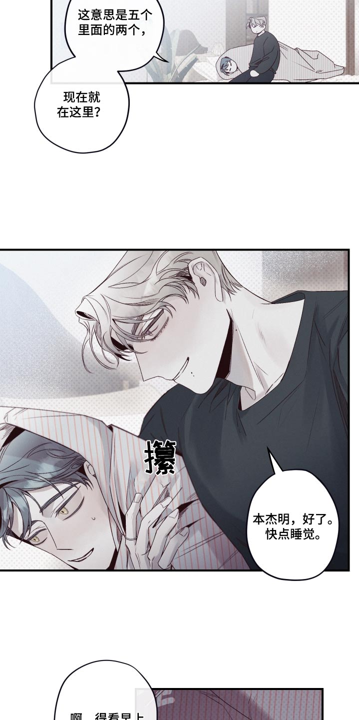 三十五年是什么婚漫画,第24话2图