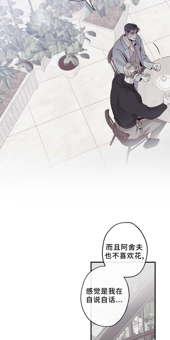 三十五号遗迹漫画,第28话1图