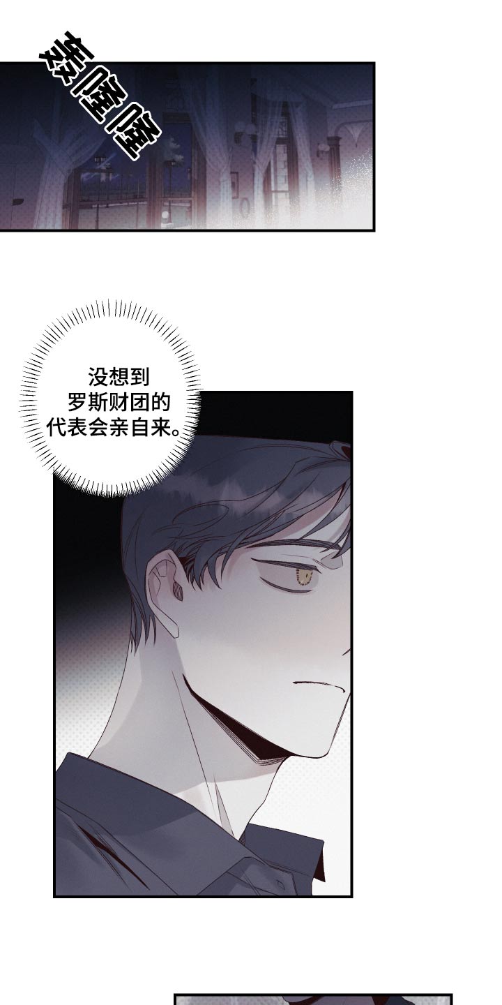 三十五岁女人一周正常的生活漫画,第29话1图