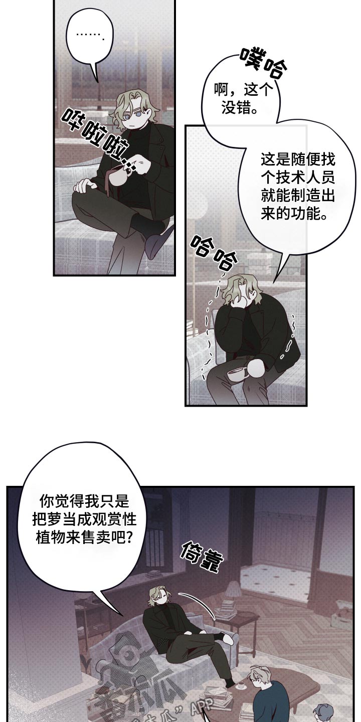 三十五岁女人一周正常的生活漫画,第29话2图