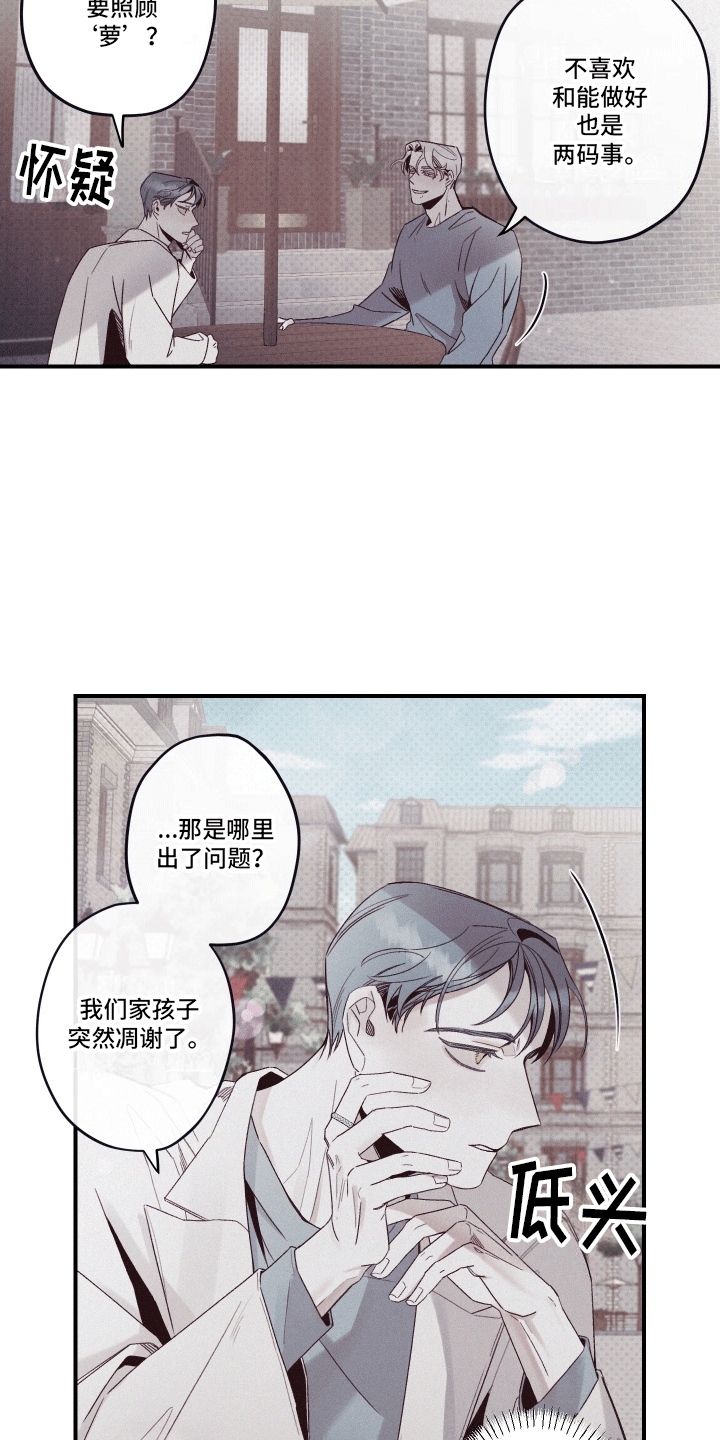 三十五号遗迹漫画,第7话2图