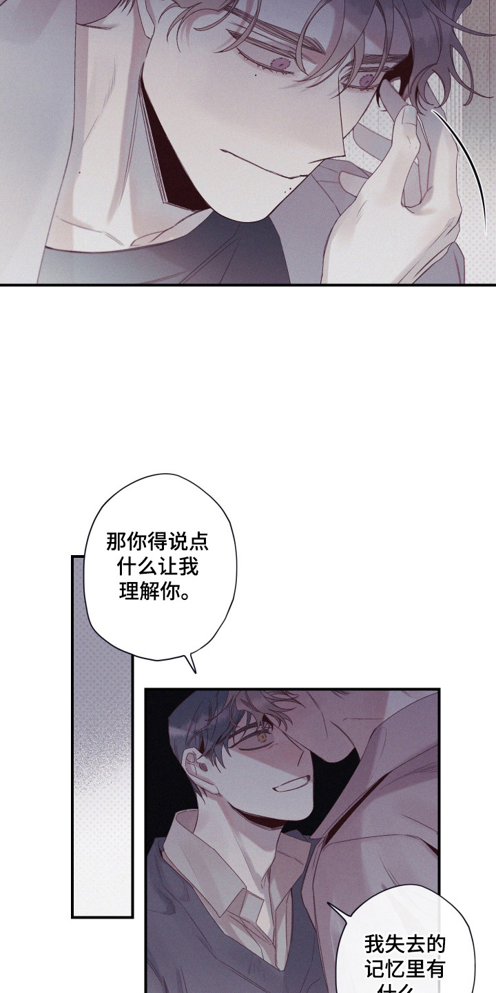 原神35级遗迹怎么过漫画,第67话1图