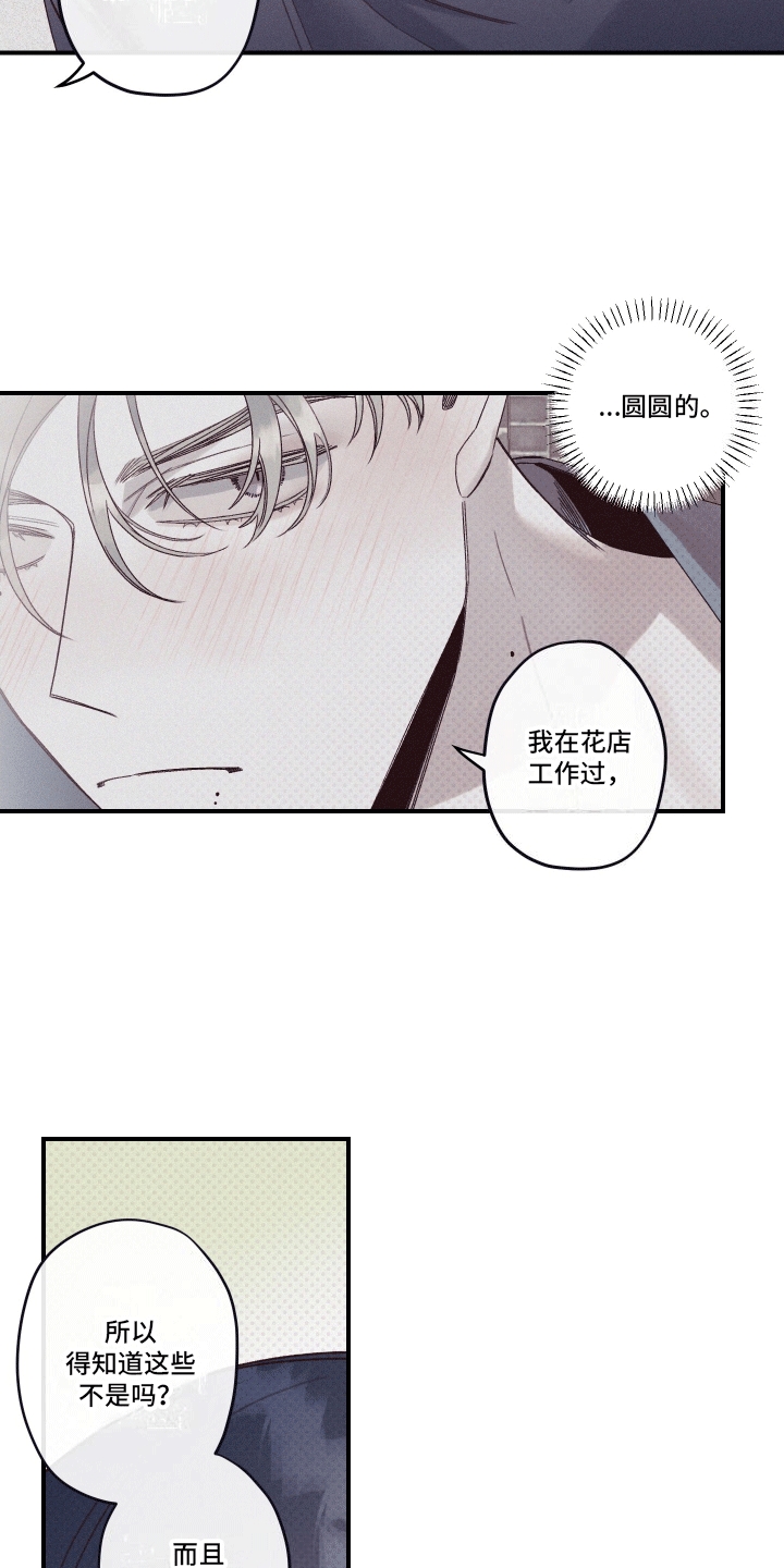 三十五号遗迹漫画,第7话2图