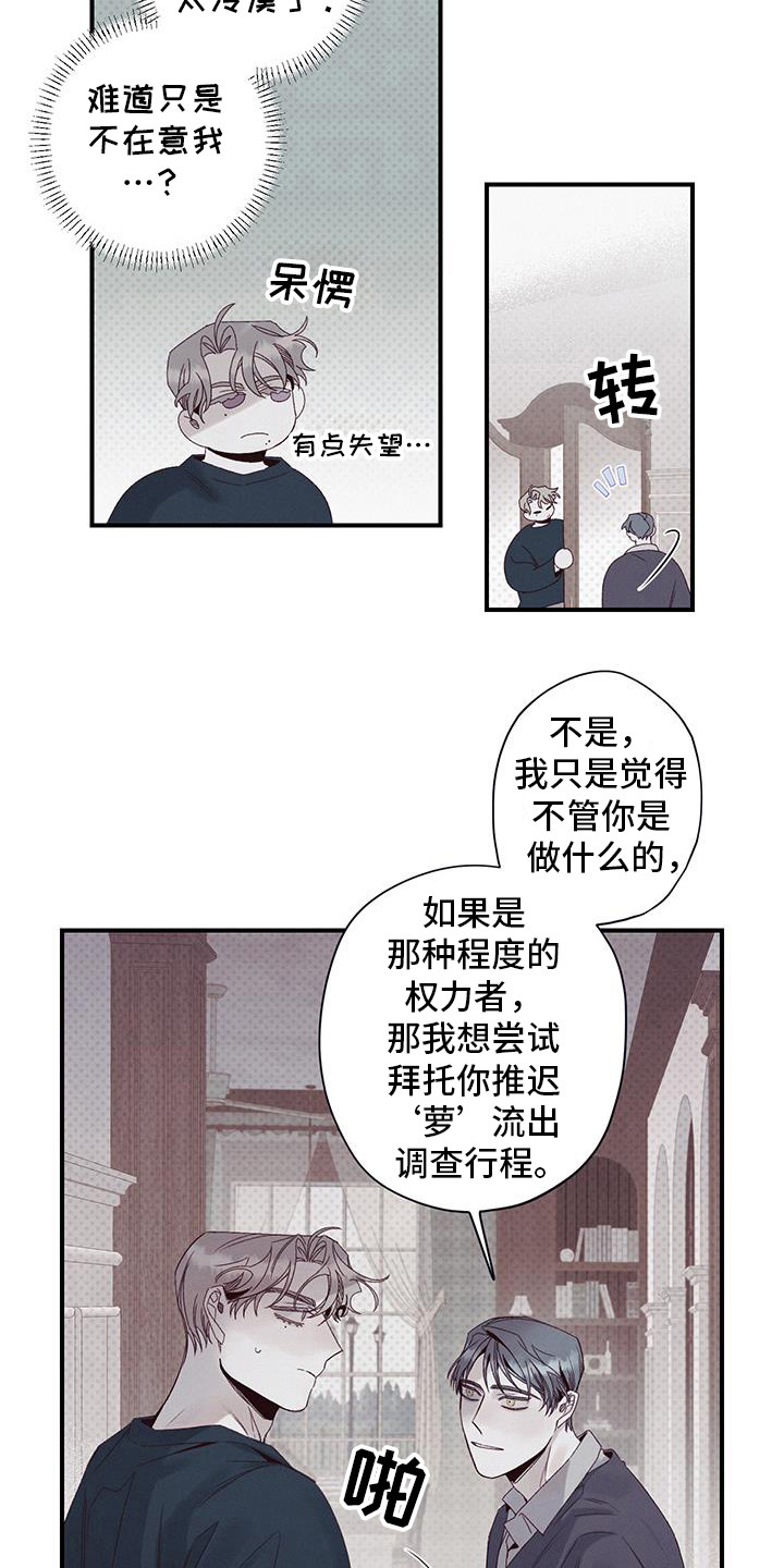 三十五号民谣酒吧漫画,第53话2图