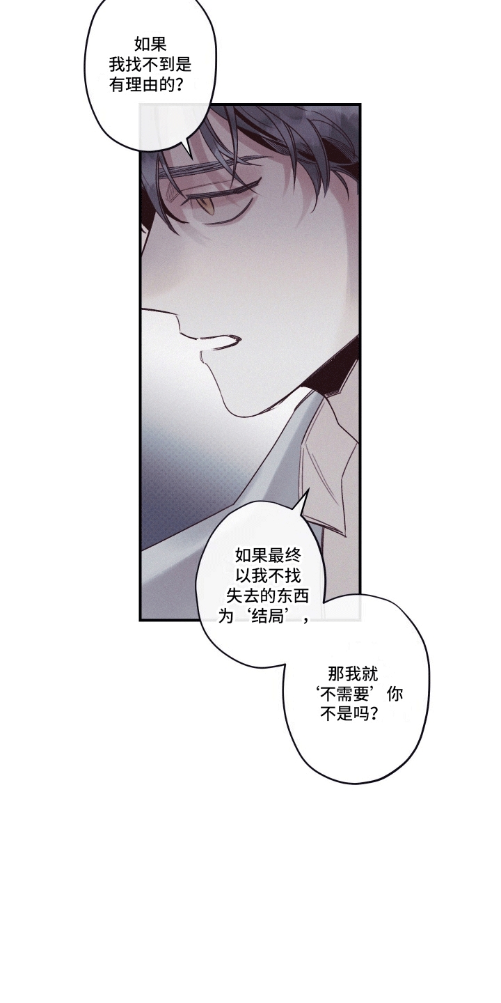 三十五号遗迹漫画,第3话1图