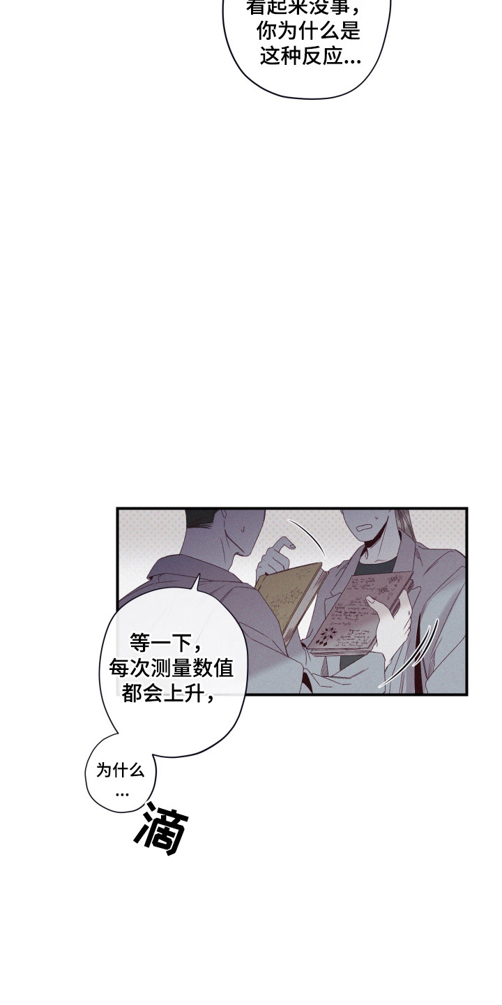 三十五号民谣酒吧漫画,第64话2图