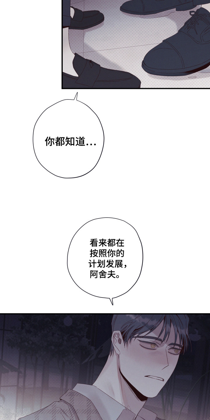 三十五号民谣酒吧漫画,第62话1图