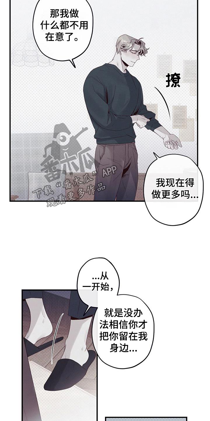 三十五味沉香丸的功效与作用漫画,第36话1图