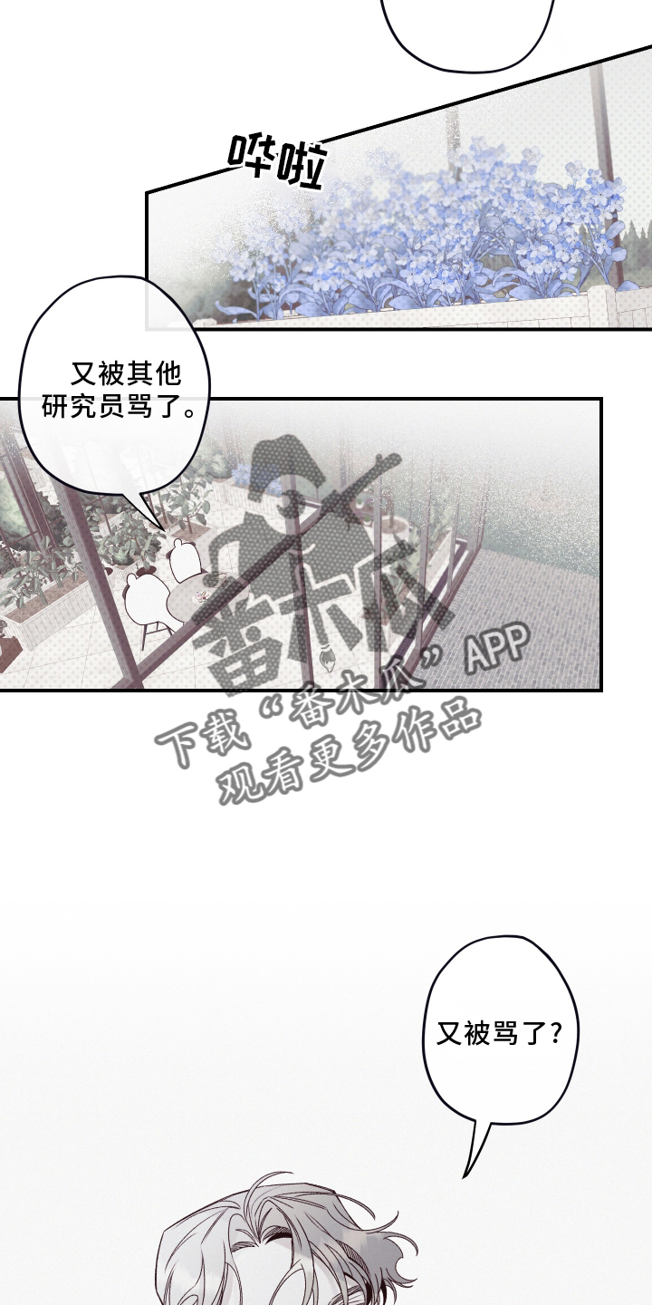 三十五号遗迹漫画,第27话2图