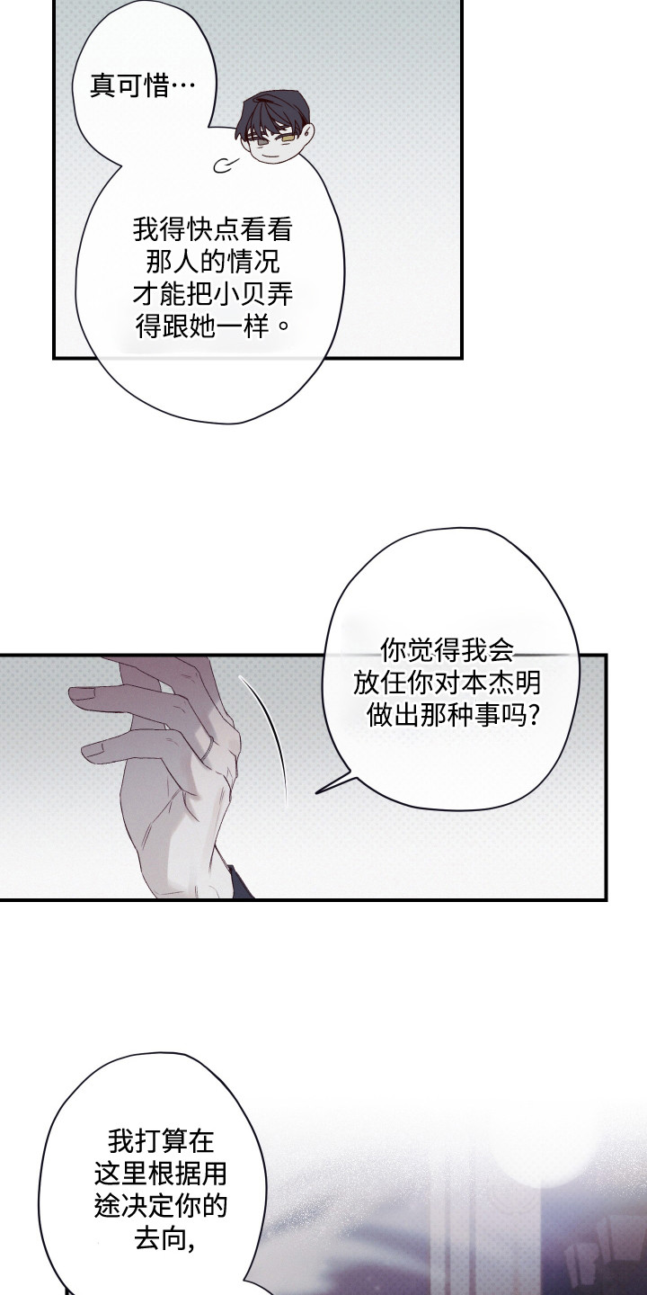 三十五年是什么婚漫画,第61话1图