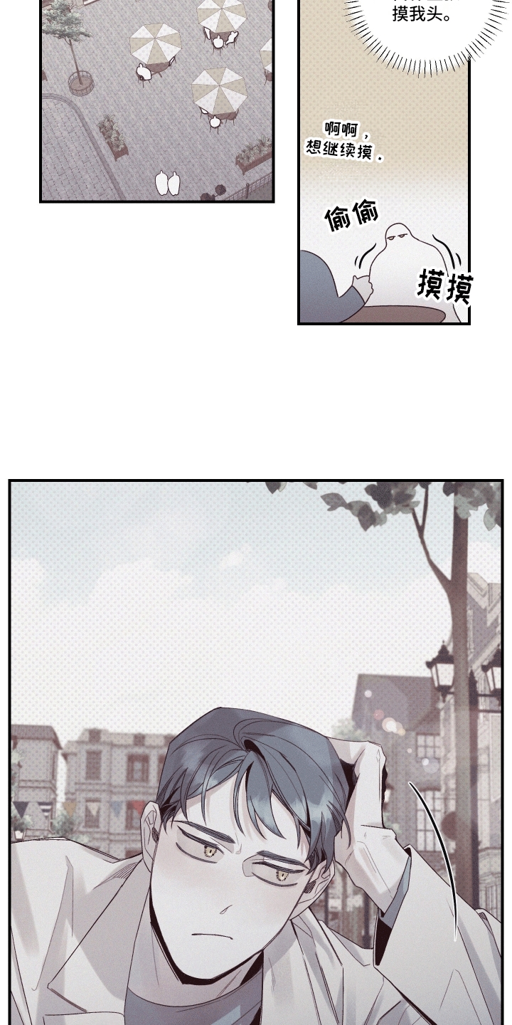 三十五号遗迹漫画,第7话1图