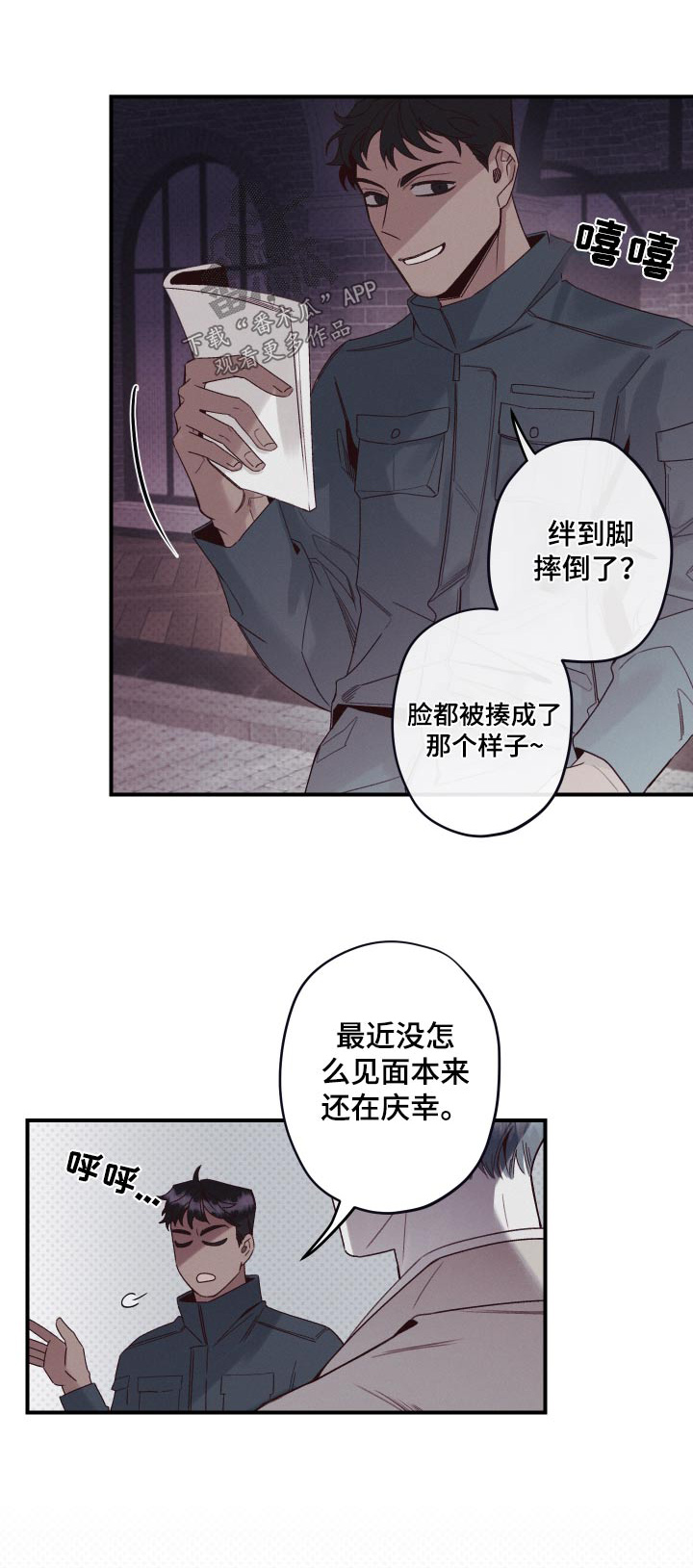 三十五味沉香丸的功效与作用漫画,第18话1图