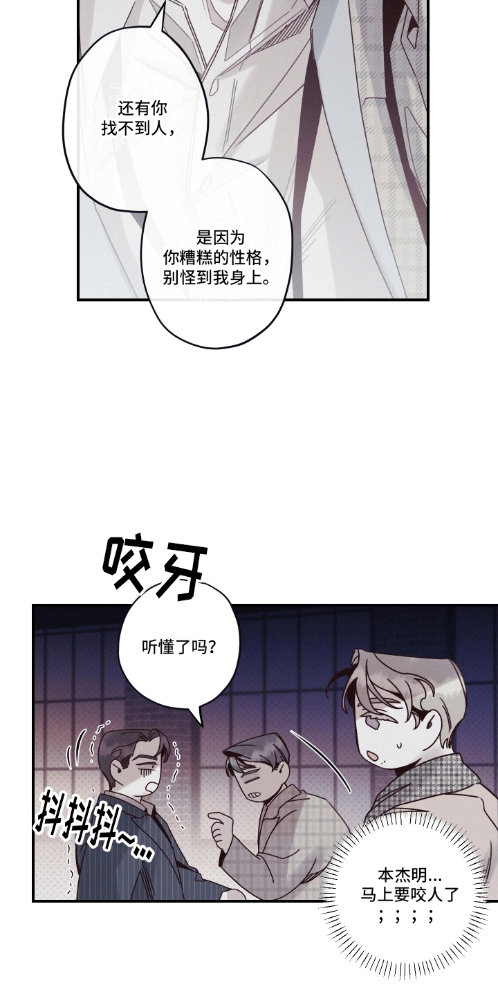 三十五号遗迹漫画,第12话1图