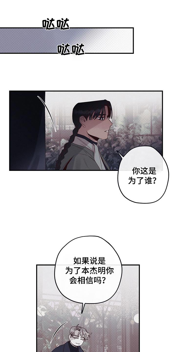 三十五号遗迹漫画,第38话2图