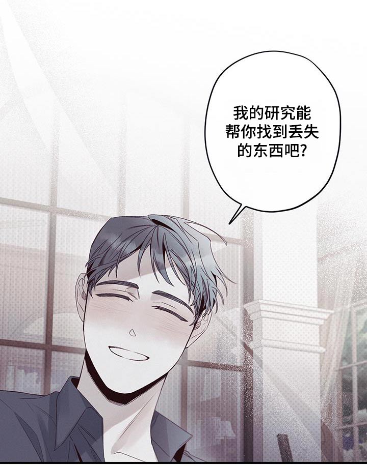 三十五号遗迹漫画,第32话2图