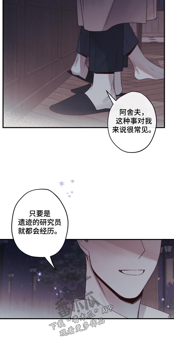 三十五岁女人一周正常的生活漫画,第20话2图