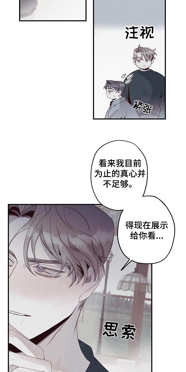 三十五味沉香丸的功效与作用漫画,第36话2图