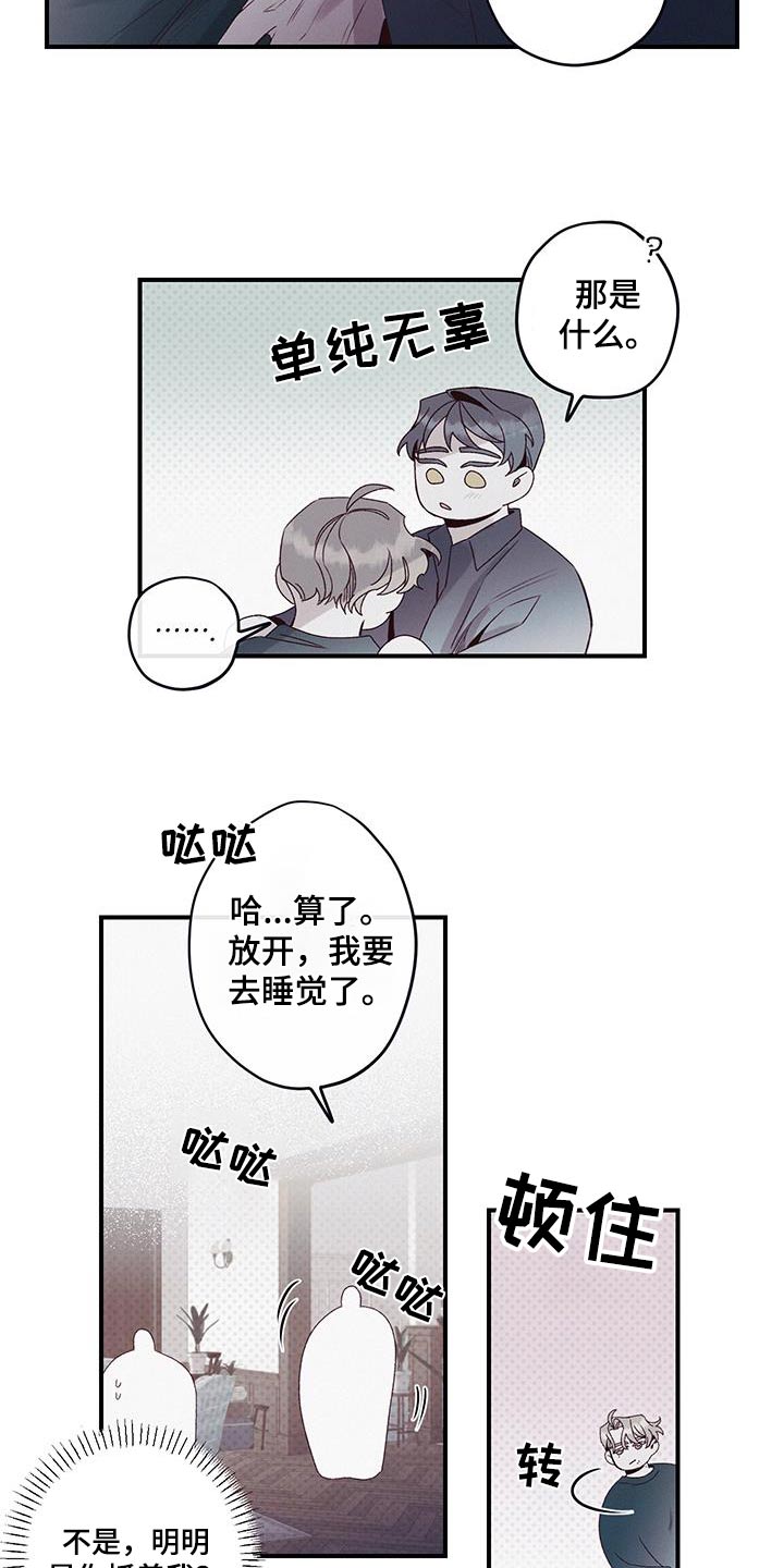 三十五号遗迹漫画,第32话2图