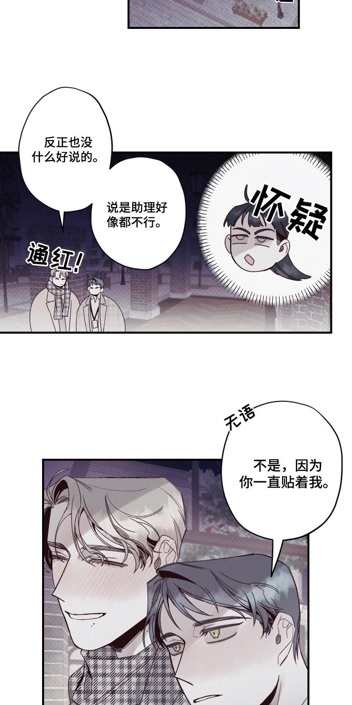 三十五号遗迹漫画,第16话2图