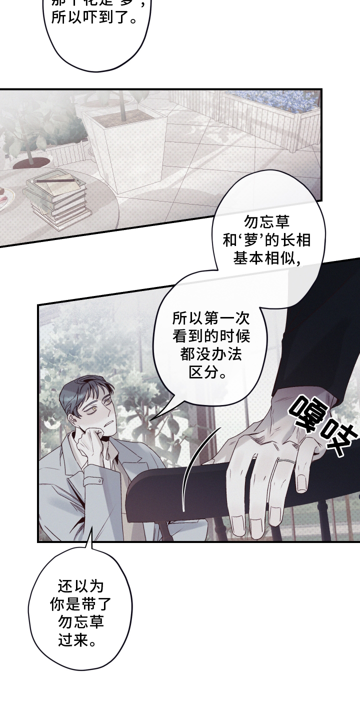 三十五岁女人一周正常的生活漫画,第27话1图