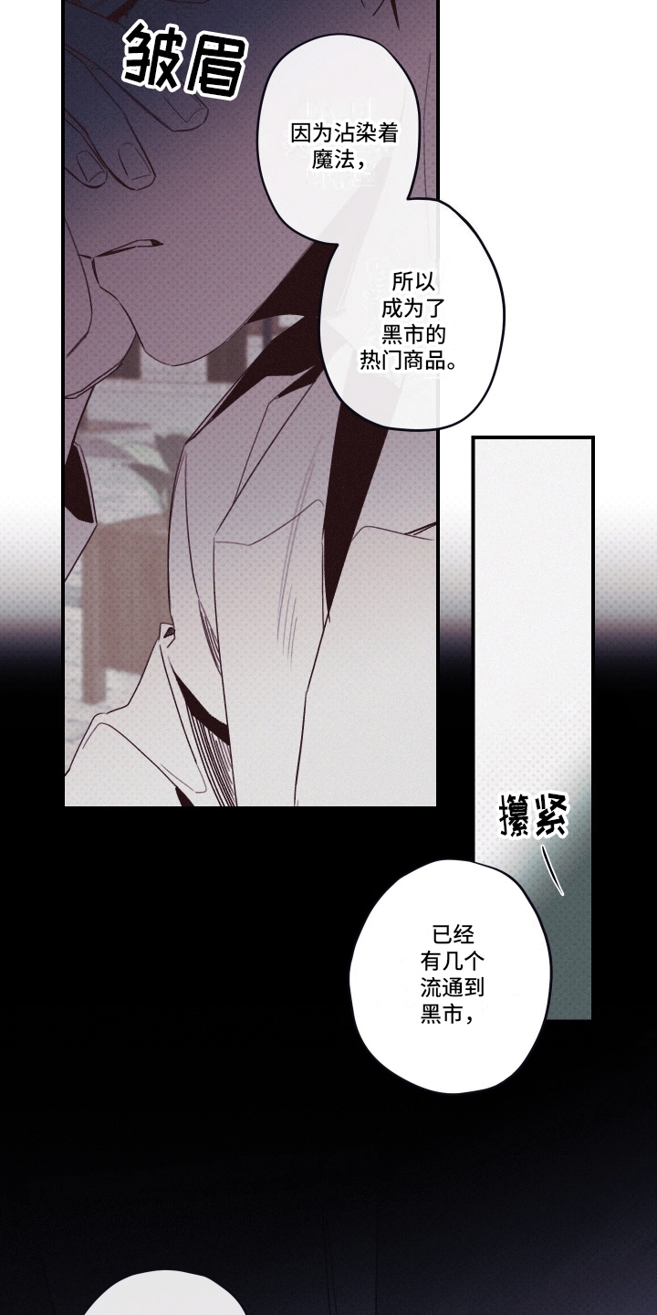 三十五号遗迹漫画,第6话1图