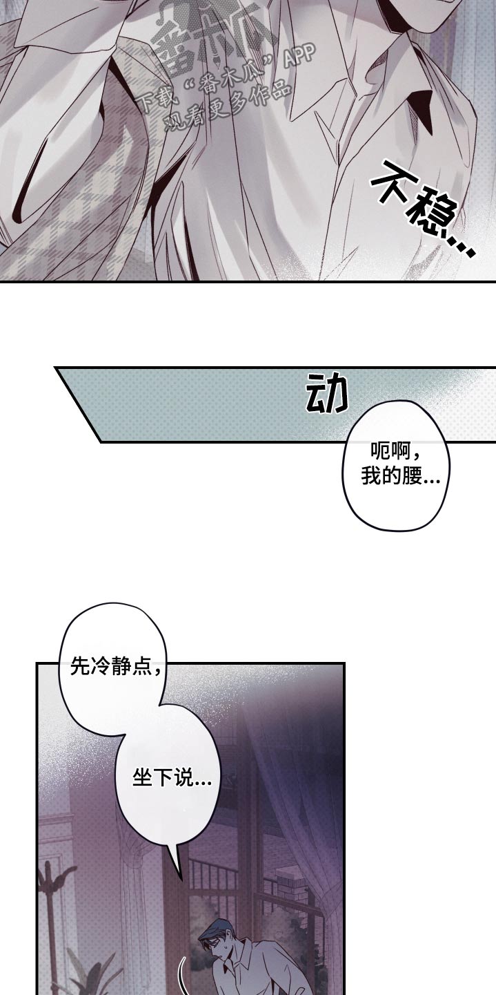 三十五号遗迹漫画,第20话2图