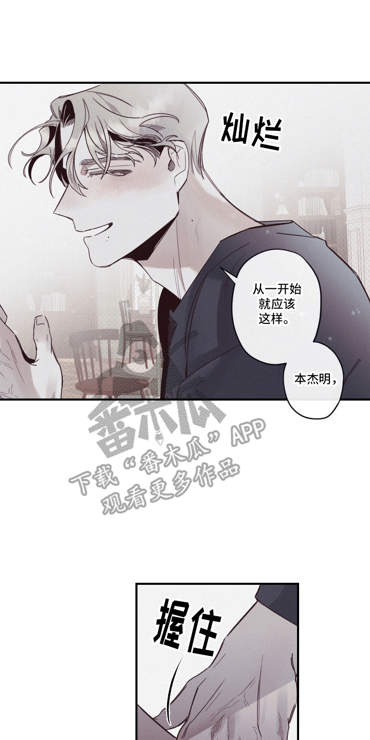 35号岛5号据点漫画,第4话1图