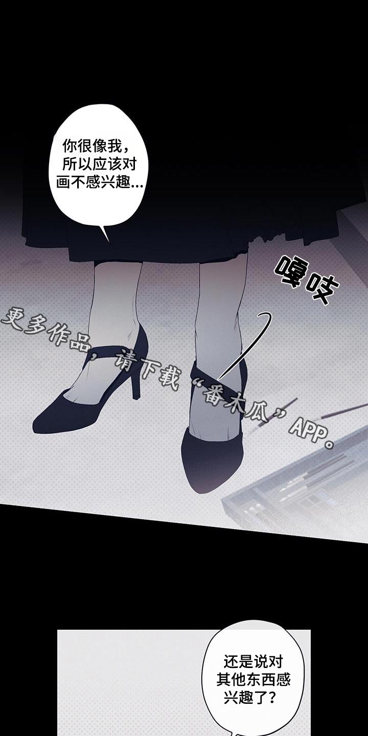 三十五号遗迹漫画,第33话1图
