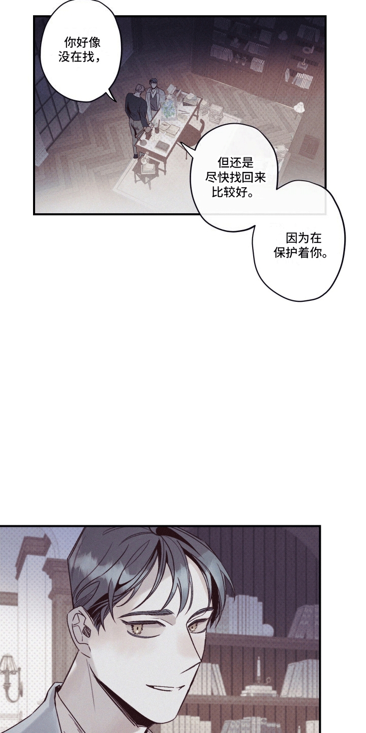 三十五号民谣酒吧漫画,第3话2图