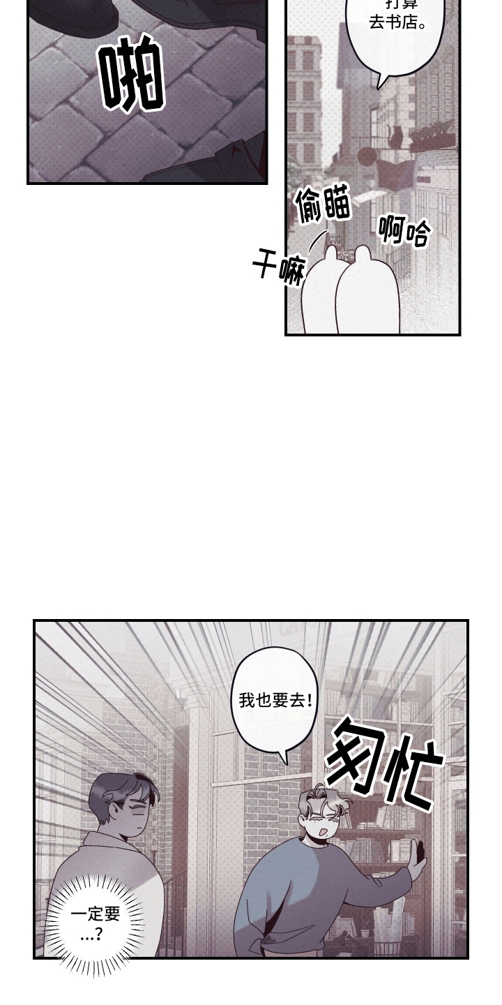 三十五号遗迹漫画,第8话2图