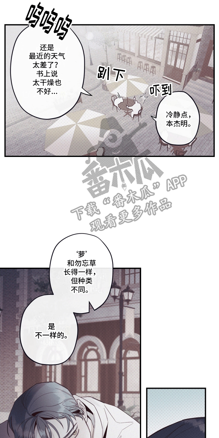 三十五号遗迹漫画,第7话2图