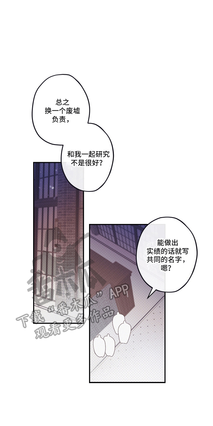 三十五号遗迹漫画,第12话1图
