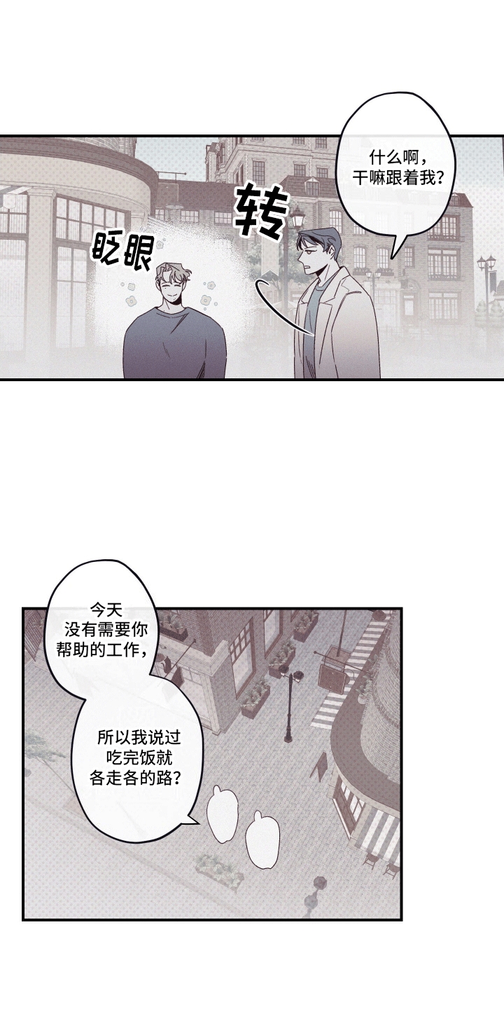 三十五年漫画,第8话1图