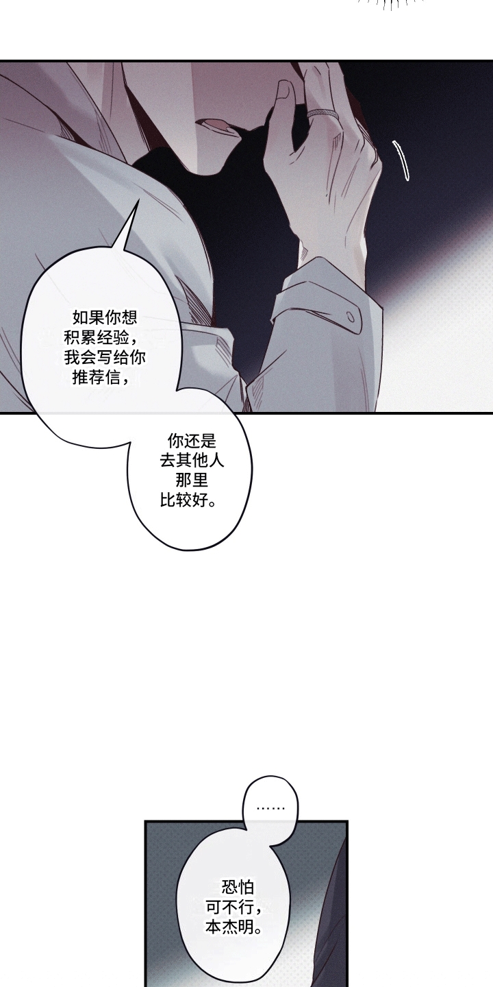 三十五号遗迹漫画,第2话2图