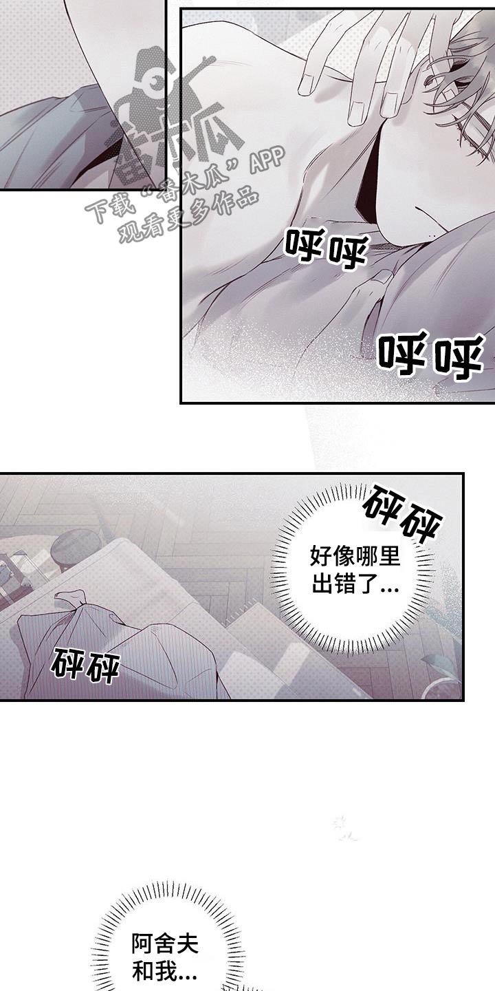 三十五号民谣酒吧漫画,第35话1图