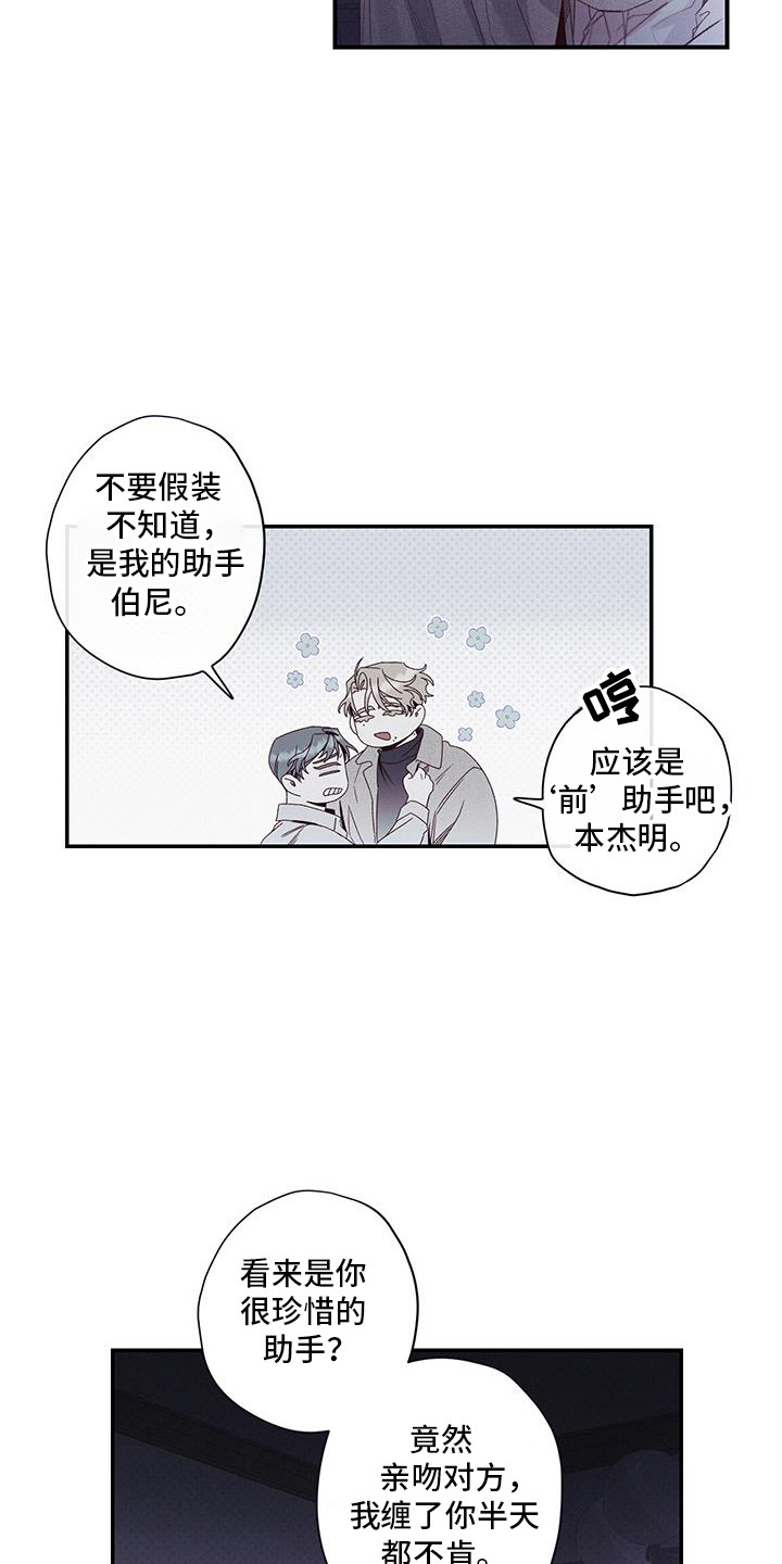 三十五号宅院到鸽子窝怎么走漫画,第51话2图