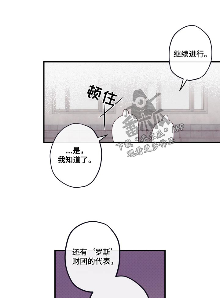 三十五号遗迹漫画,第16话1图