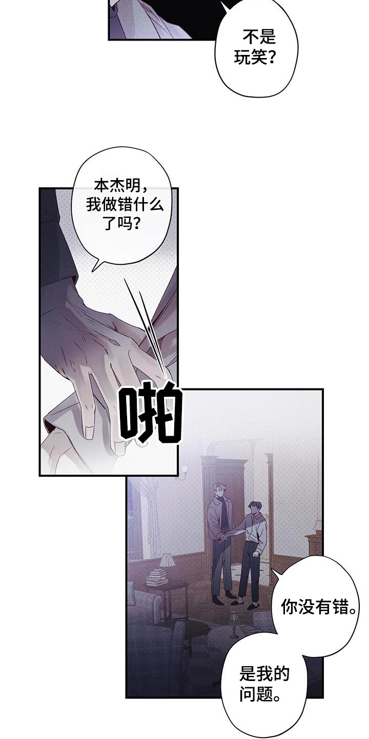 三十五年是什么婚漫画,第49话2图