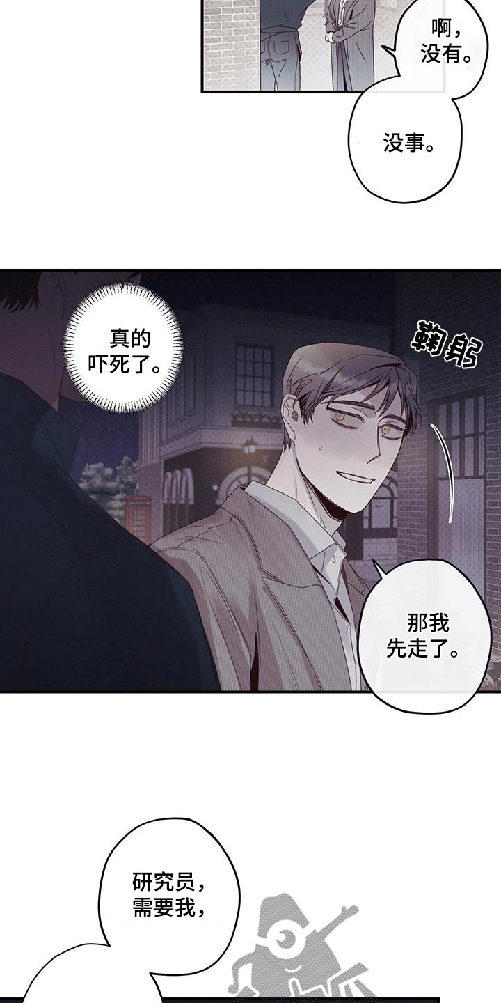 35号界碑在哪里漫画,第47话2图