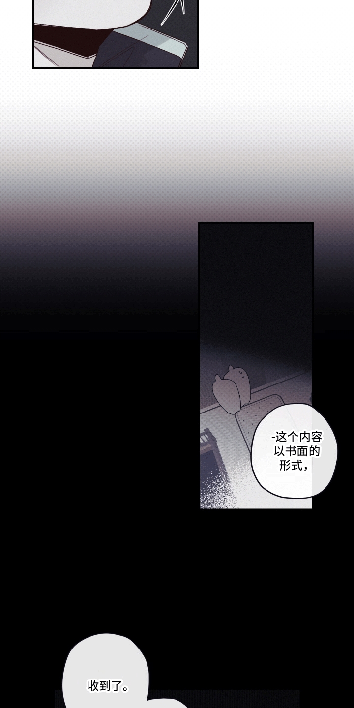 三十五号遗迹漫画,第9话1图