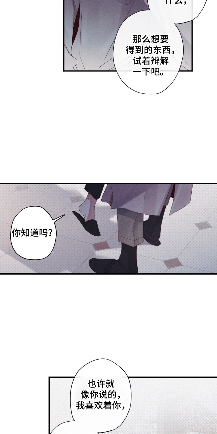 原神35级遗迹怎么过漫画,第67话2图